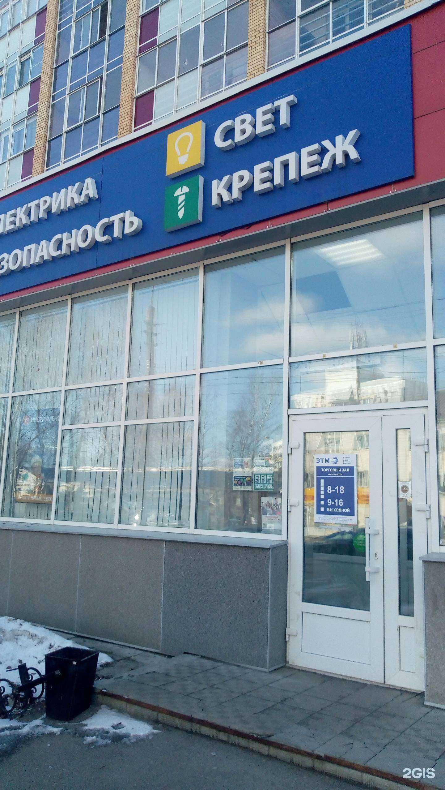 Отзывы на компанию ЭТМ в г. Сыктывкар c фото