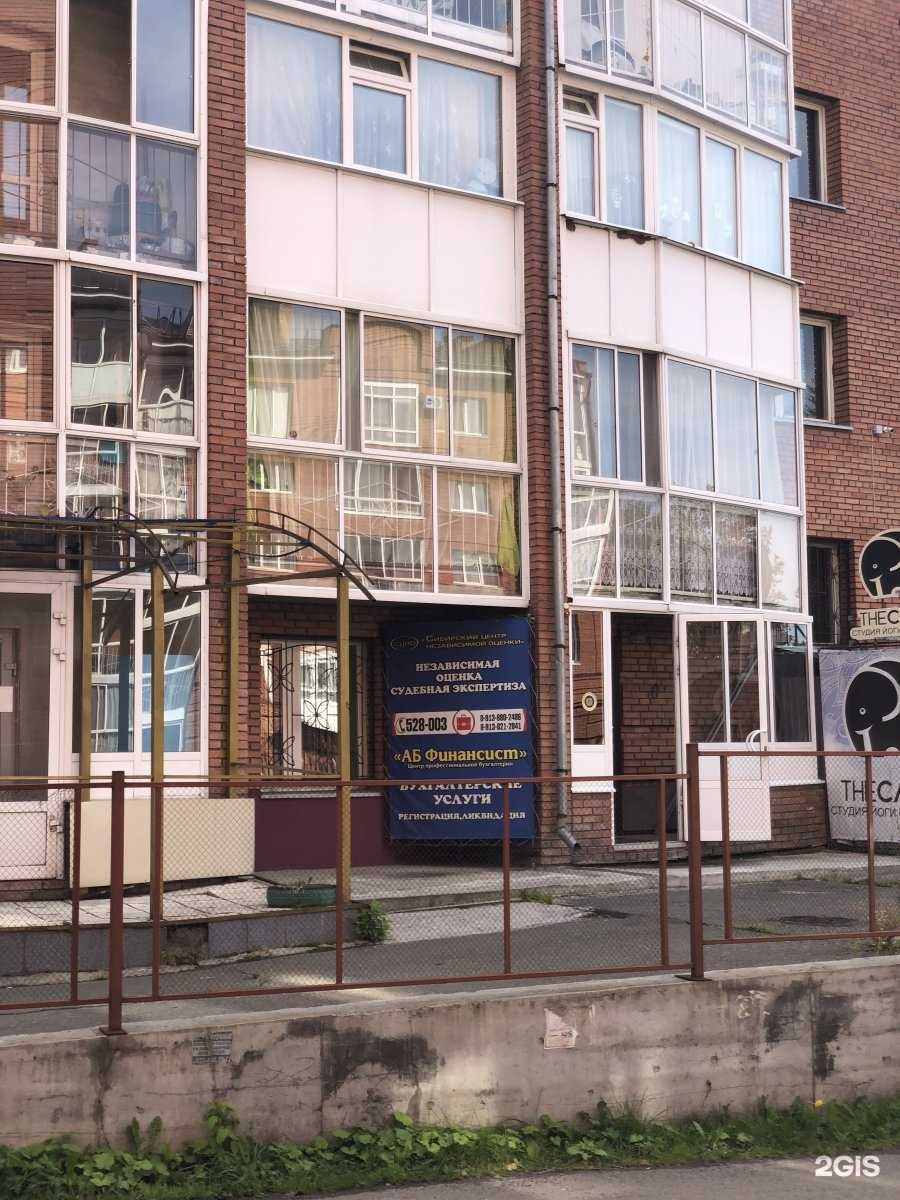 Отзывы на компанию Автономная ассоциация Сибирский центр независимой экспертизы в Томске c фото