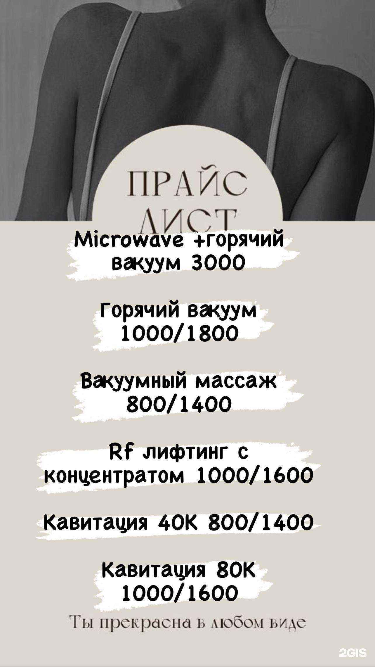 Отзывы на компанию Love Your Body в г. Йошкар-Ола c фото