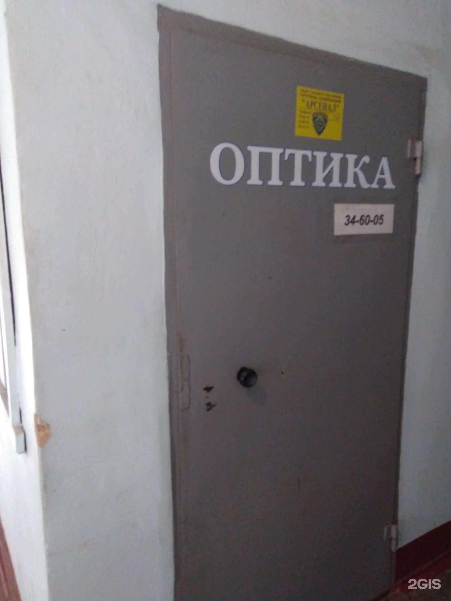 Отзывы на компанию Дисконт-центр оптики в Саратове c фото