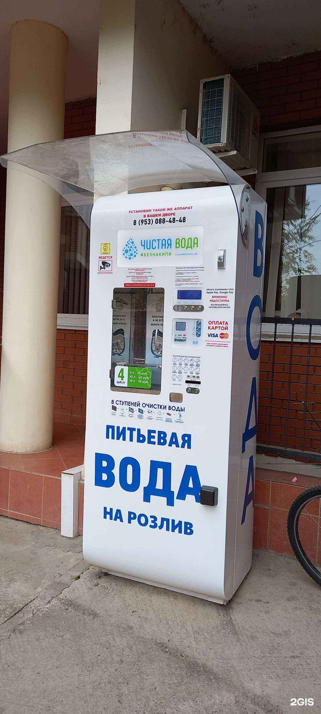 Отзывы на компанию Кубанская водица в Краснодаре c фото