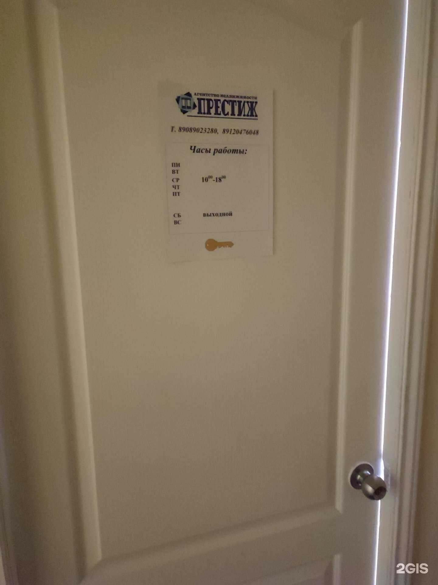 Отзывы на компанию Престиж в Каменске-Уральском c фото