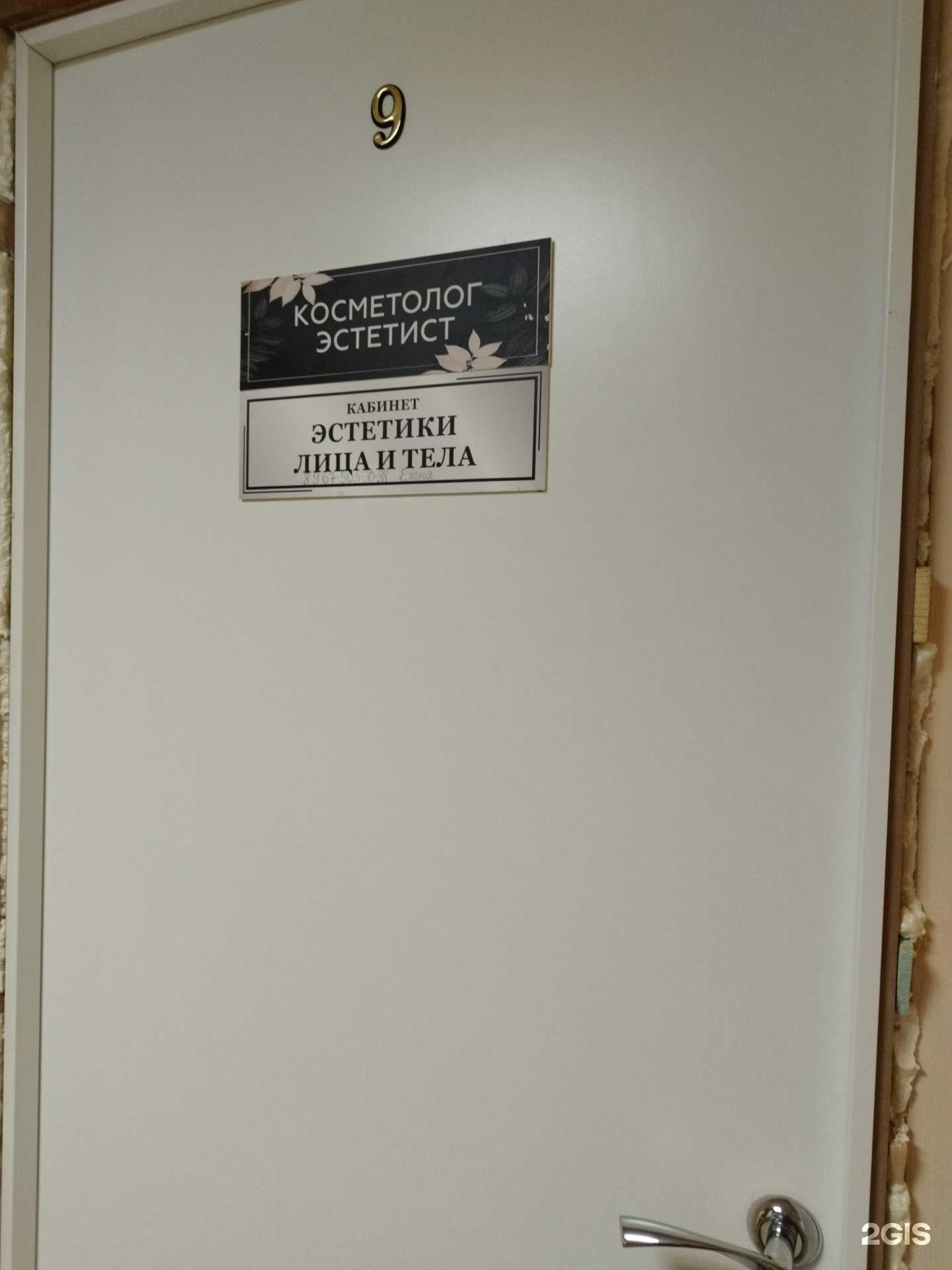 Отзывы на компанию Кабинет эстетики лица и тела в Перми c фото