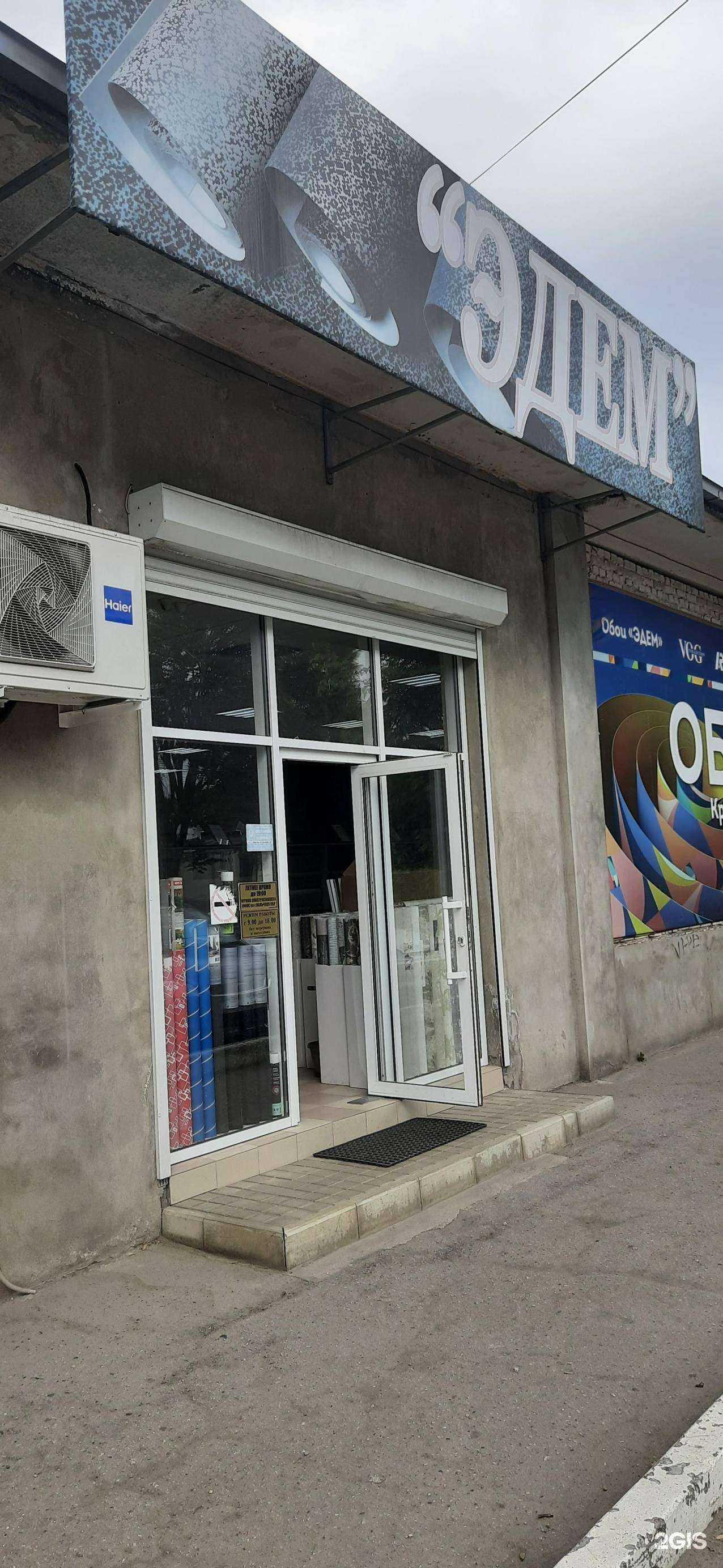 Отзывы на компанию Эдем в Нальчике c фото