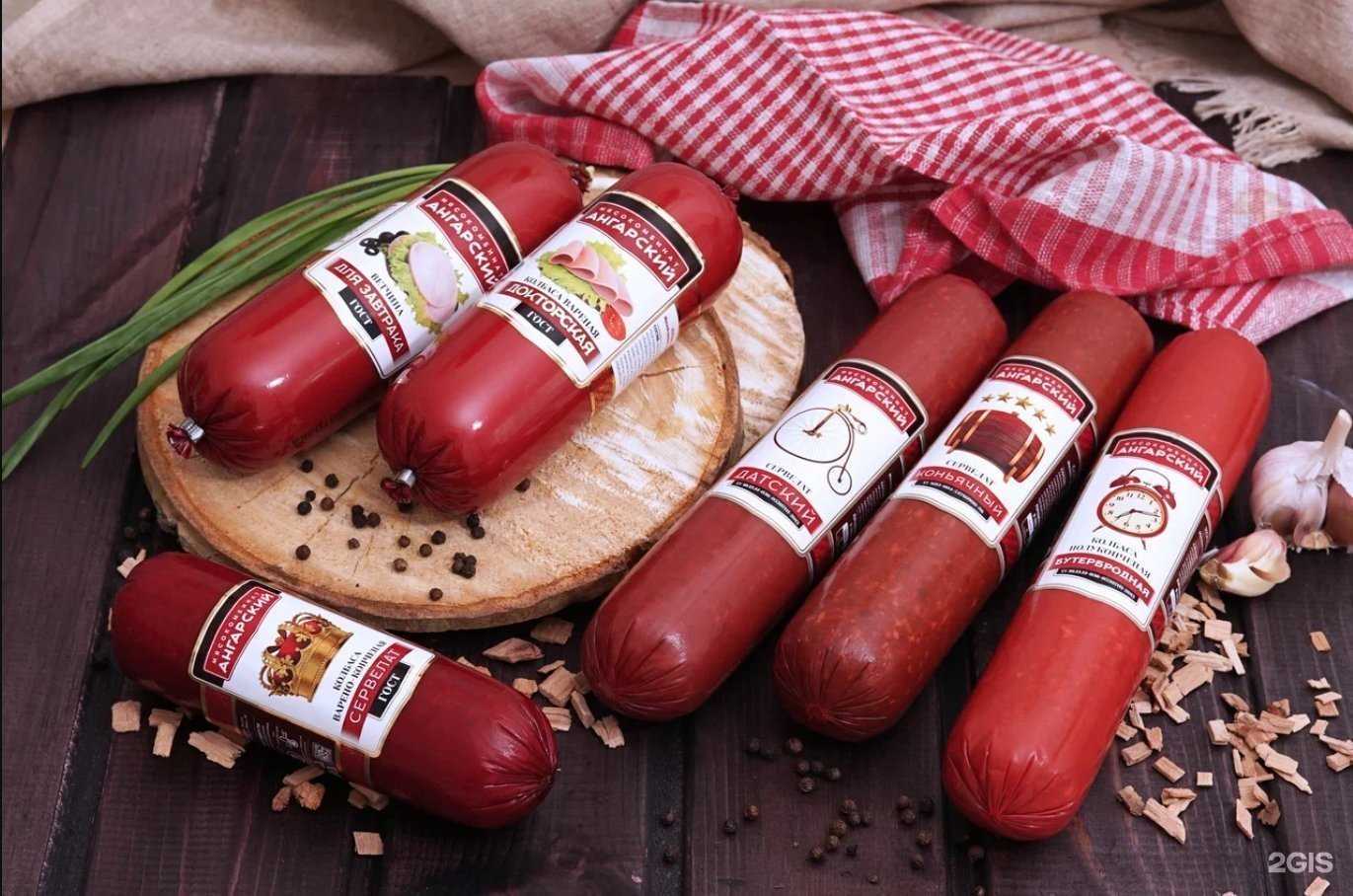 Отзывы на компанию Ангарский мясокомбинат в г. Ангарск c фото