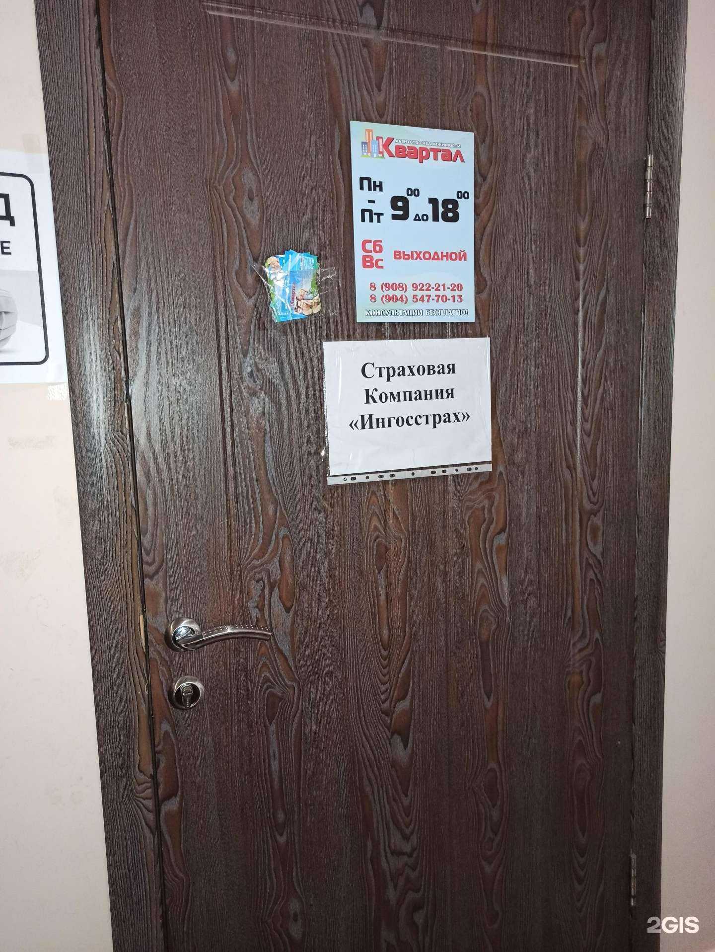 Отзывы на компанию Квартал в Дегтярске c фото