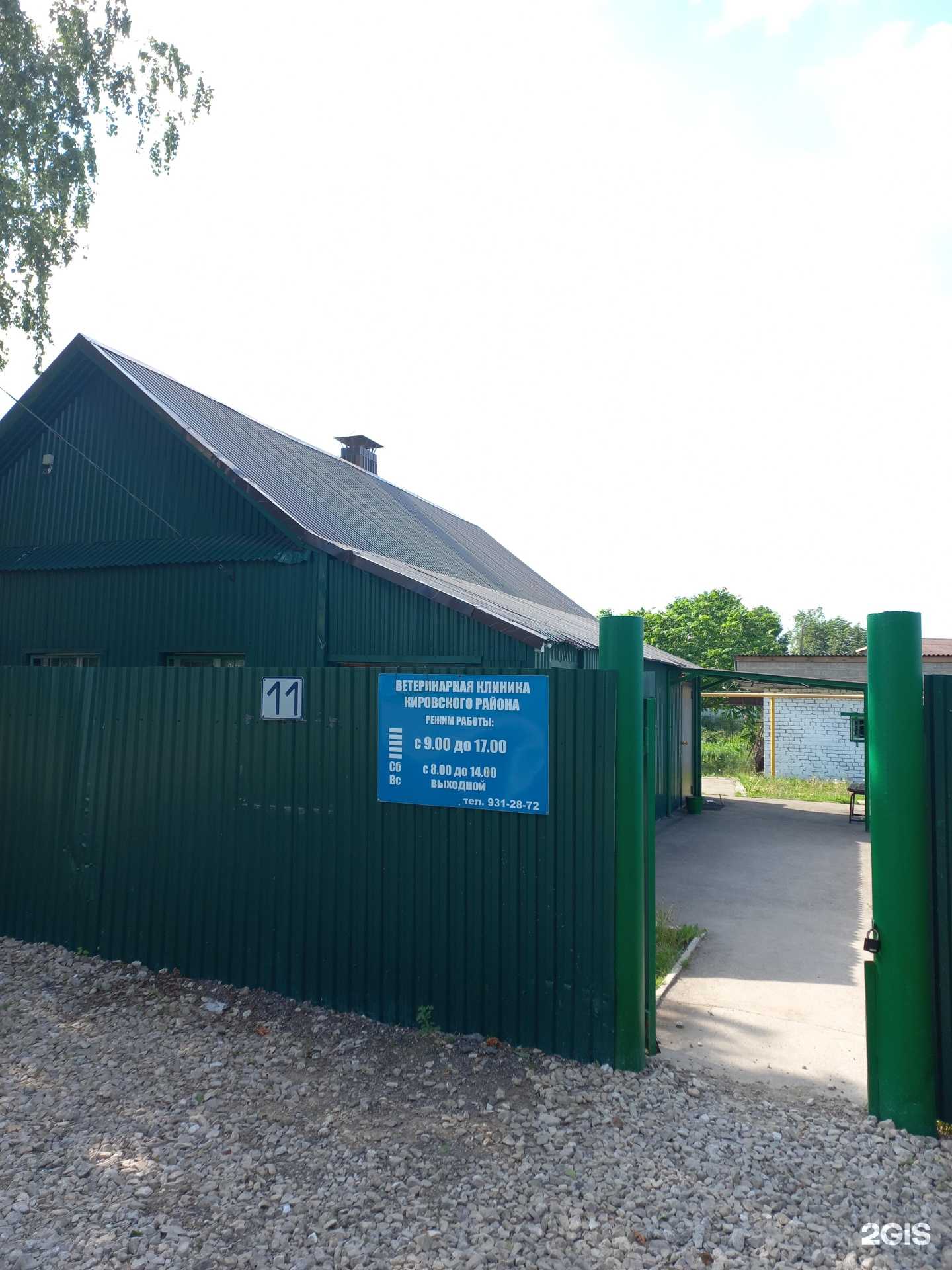 Отзывы на компанию Самарское ветеринарное объединение в Самаре c фото - фотография 2 из 2