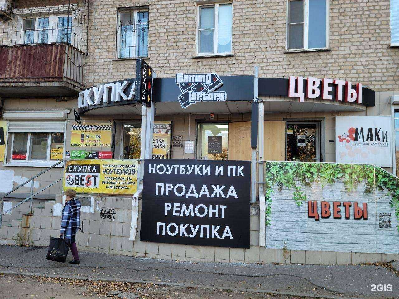 Отзывы на компанию Gaming laptops в Волгограде c фото