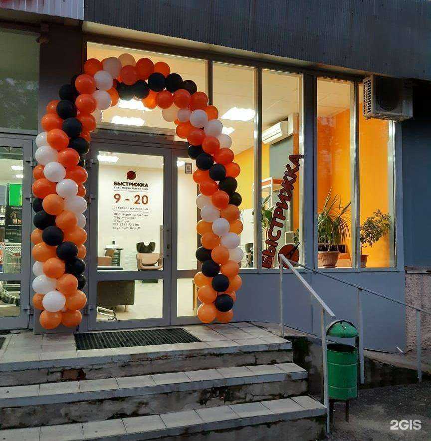 Отзывы на компанию Быстрижка в Казани c фото