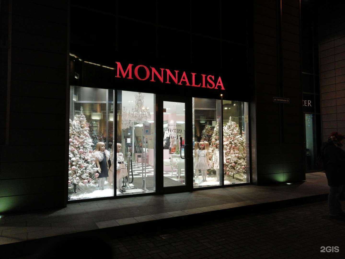 Отзывы на компанию Monnalisa в Калининграде c фото