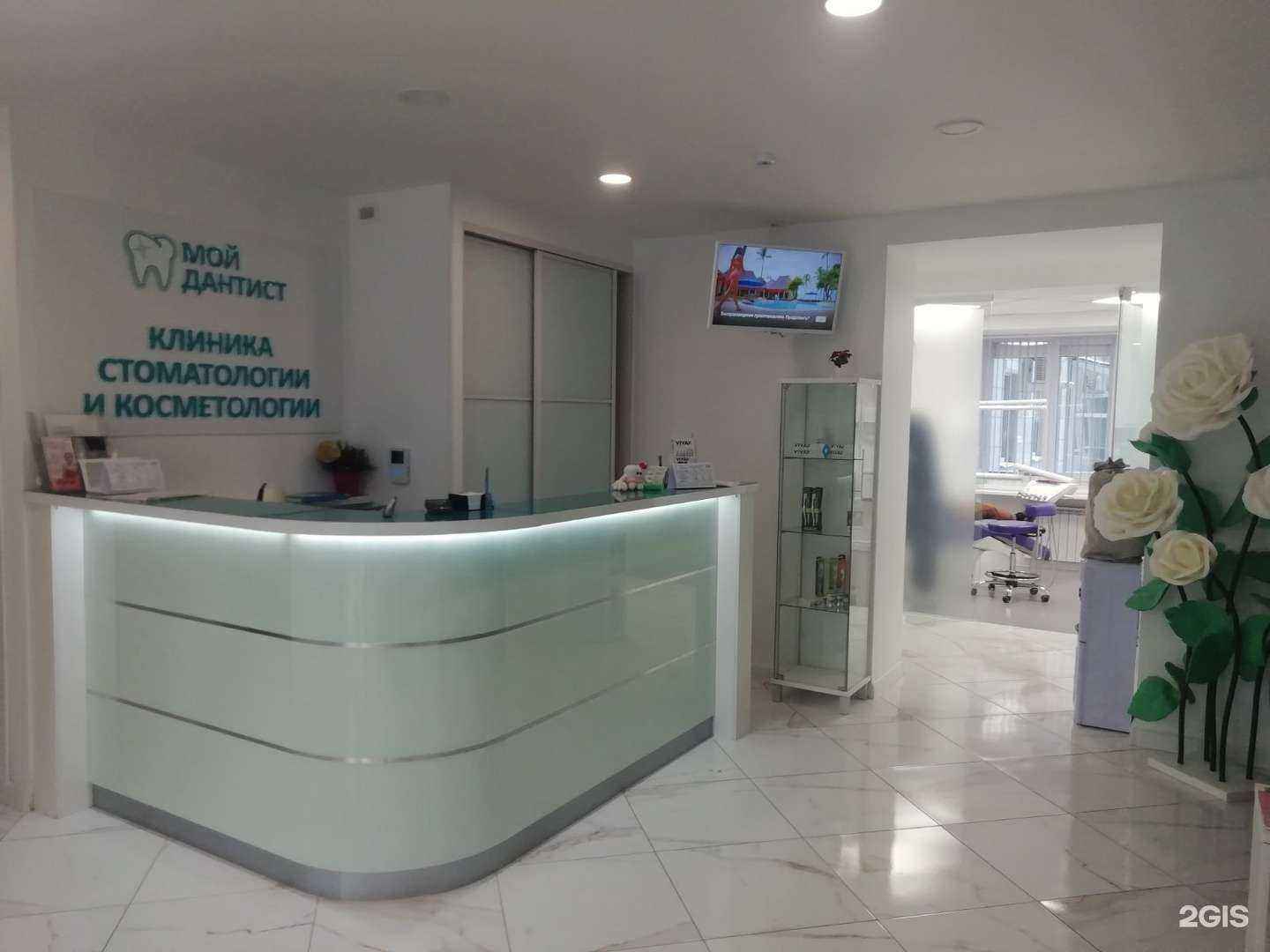 Отзывы на компанию Мой дантист в Перми c фото