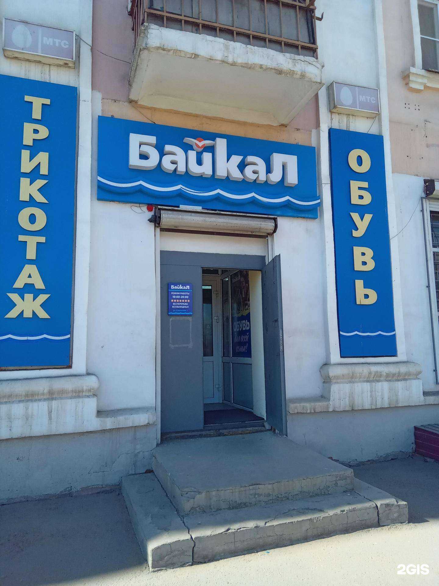 Отзывы на компанию Байкал в г. Улан-Удэ c фото