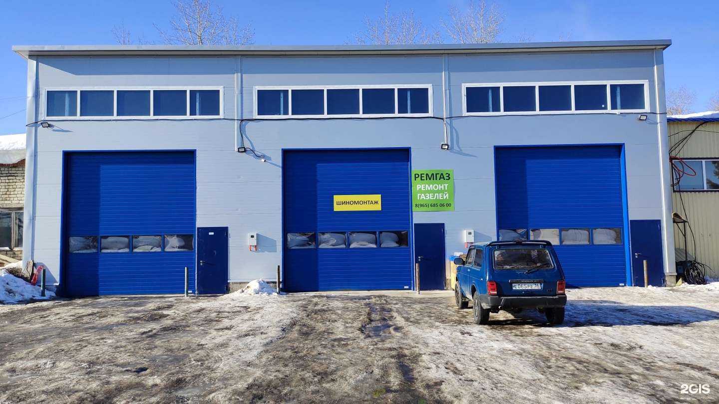 Отзывы на компанию Ремгаз в Чебоксарах c фото