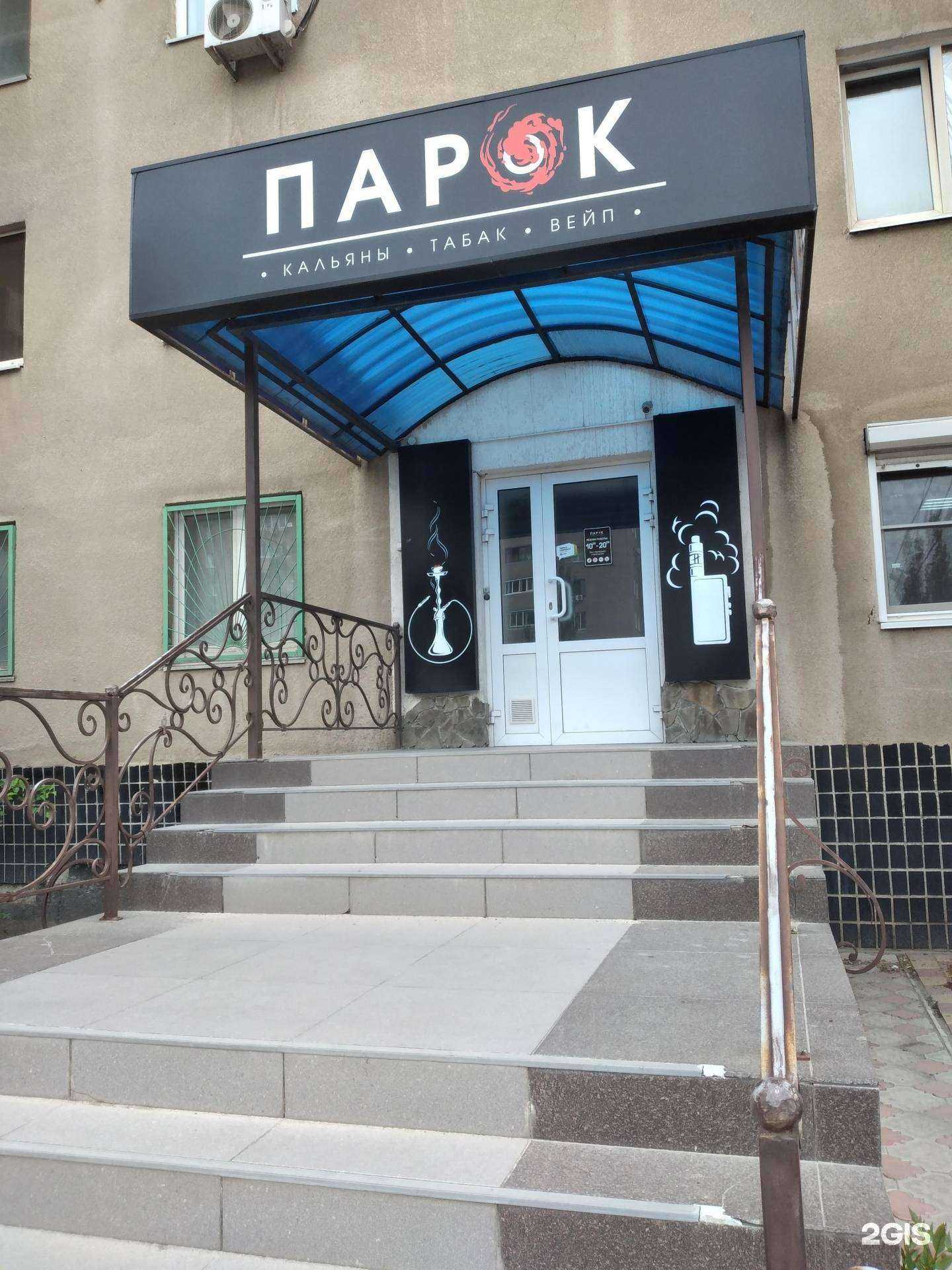 Отзывы на компанию Парок в Волжском c фото