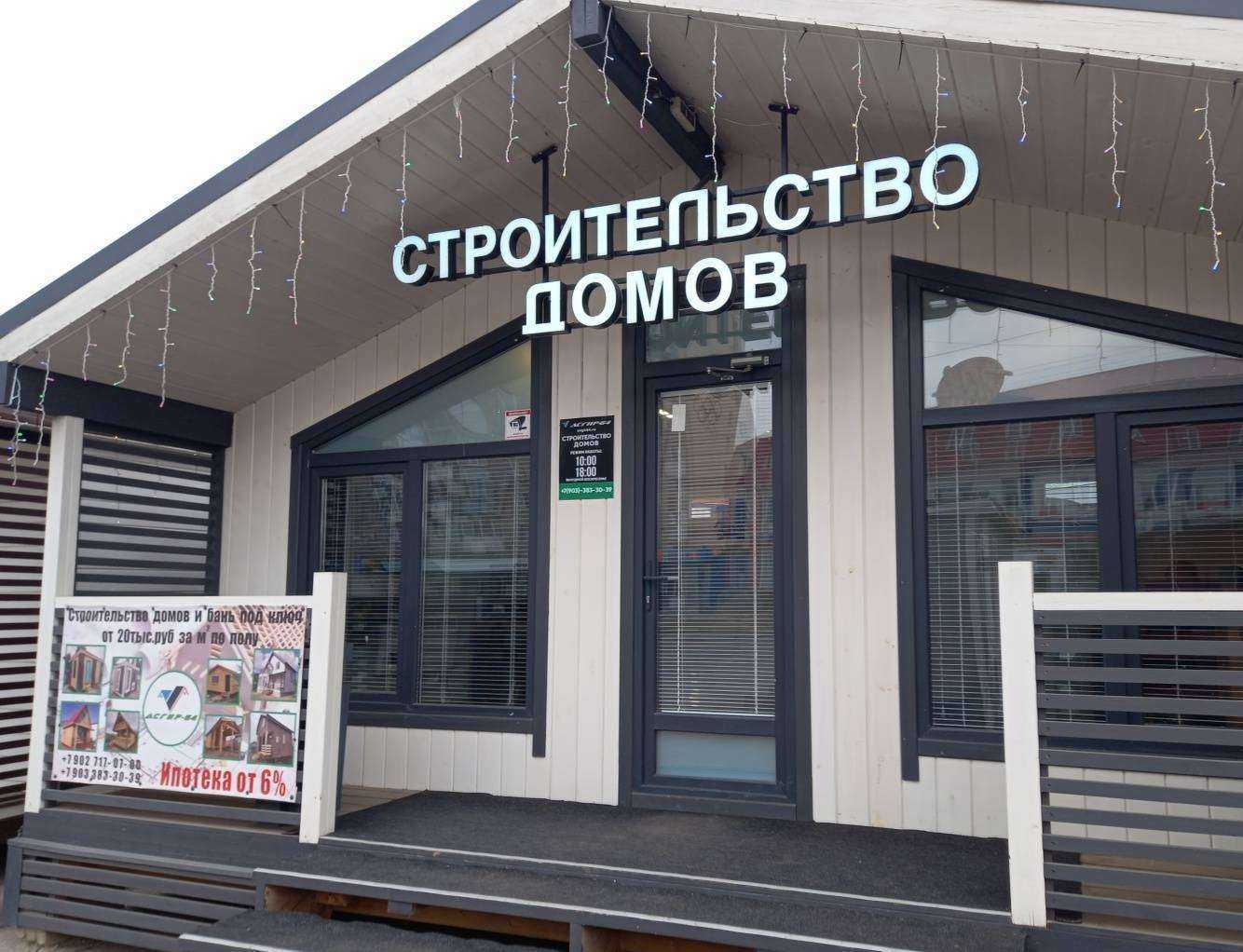 Отзывы на компанию Асгир 64 в г. Энгельс c фото