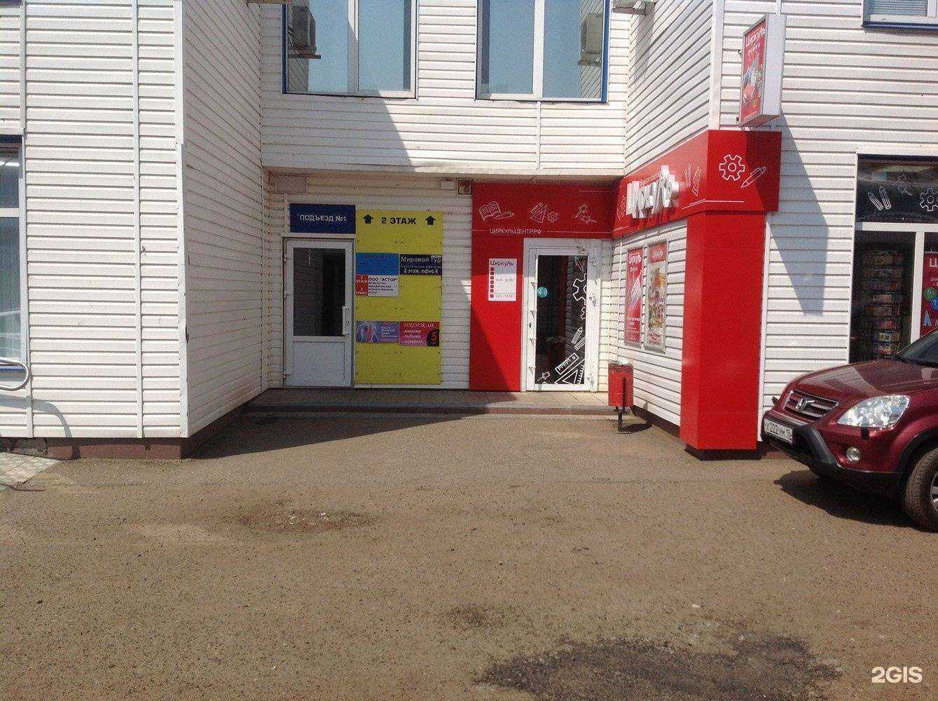 Отзывы на компанию Престиж в Набережных Челнах c фото