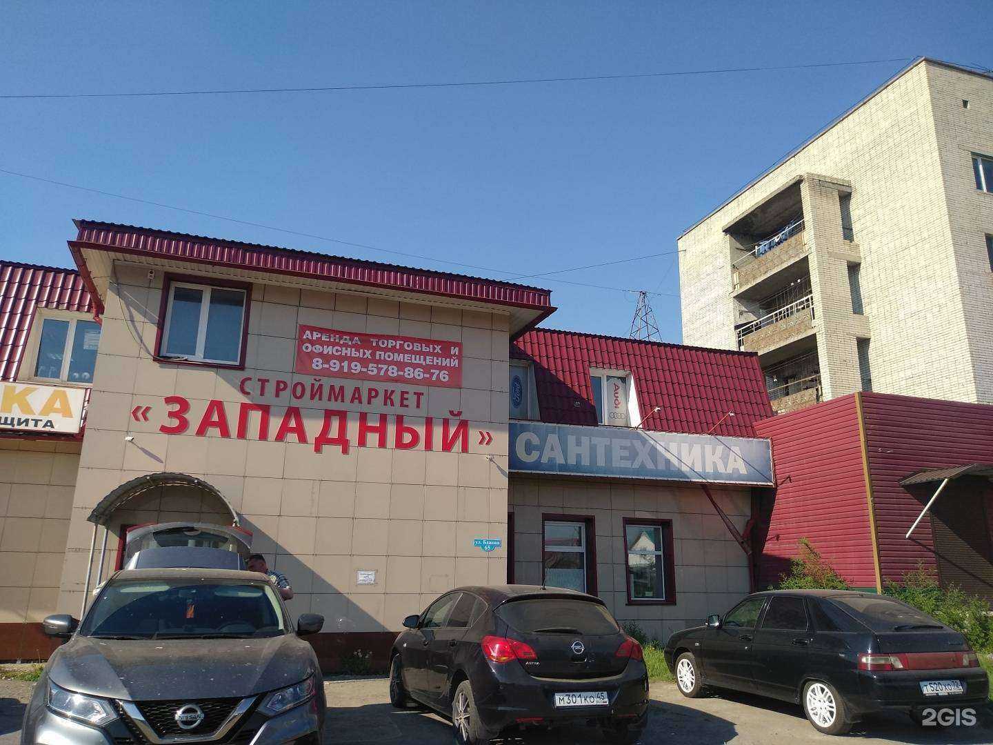 Отзывы на компанию СантехКреп в г. Курган c фото