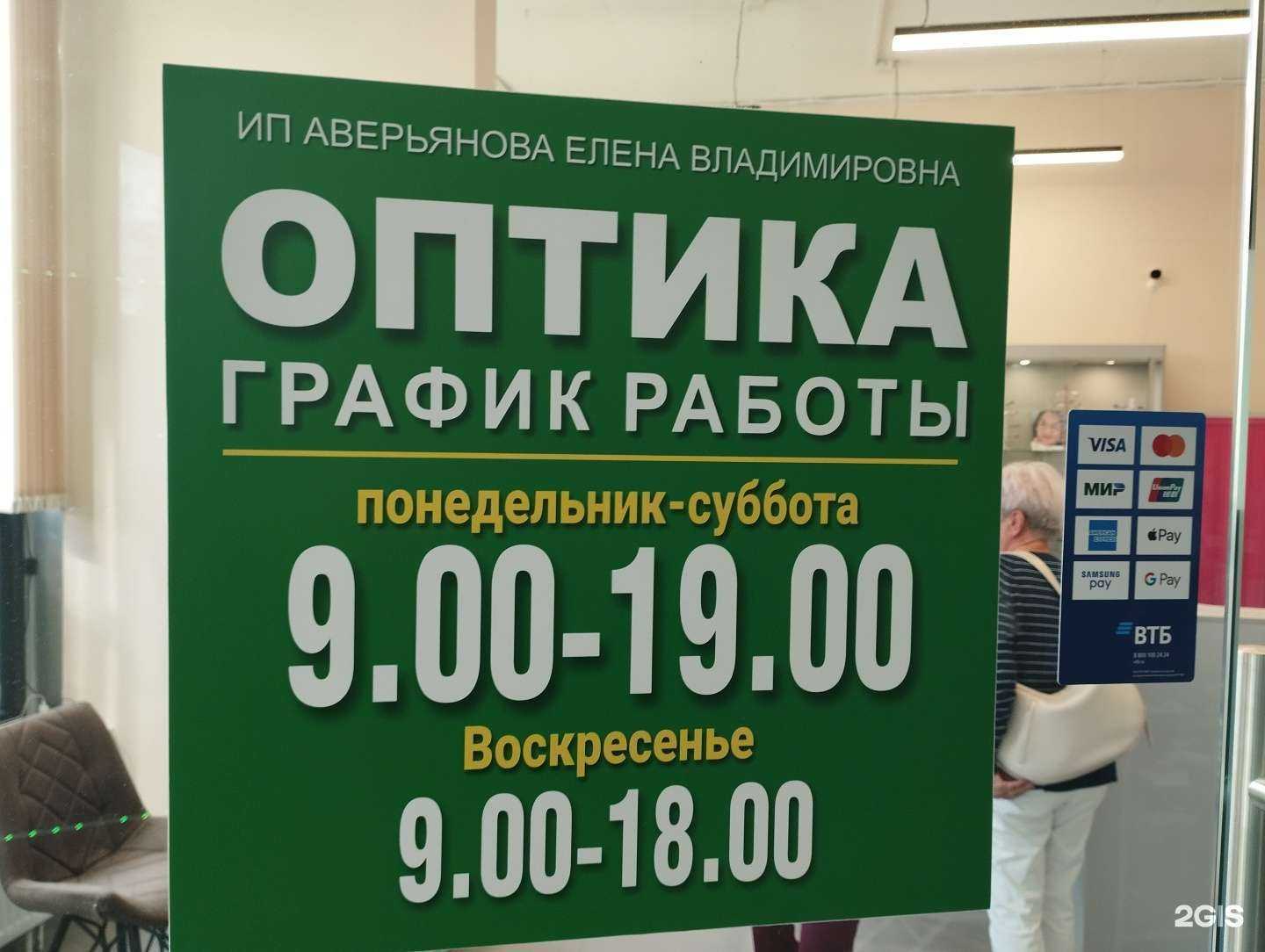 Отзывы на компанию Эра в г. Электросталь c фото