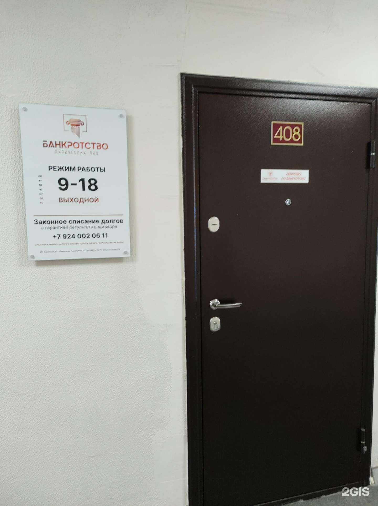 Отзывы на компанию Агентство по банкротству в Уссурийске c фото