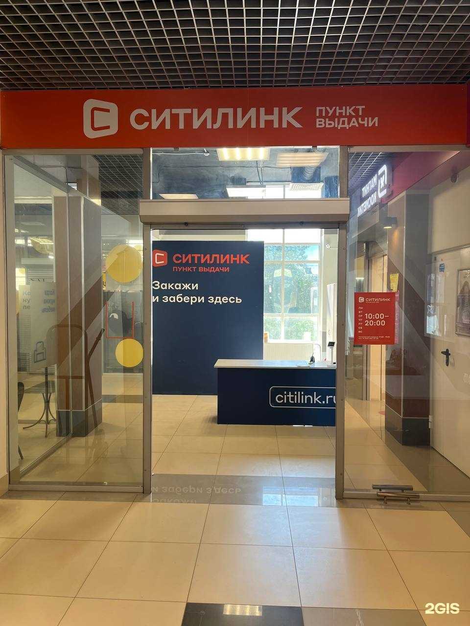 Отзывы на компанию Ситилинк в Перми c фото