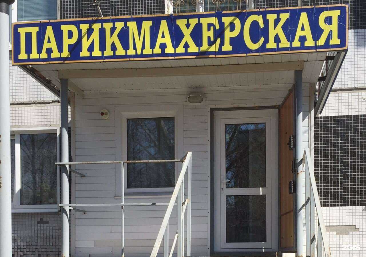 Отзывы на компанию Парикмахерская в Ульяновске c фото