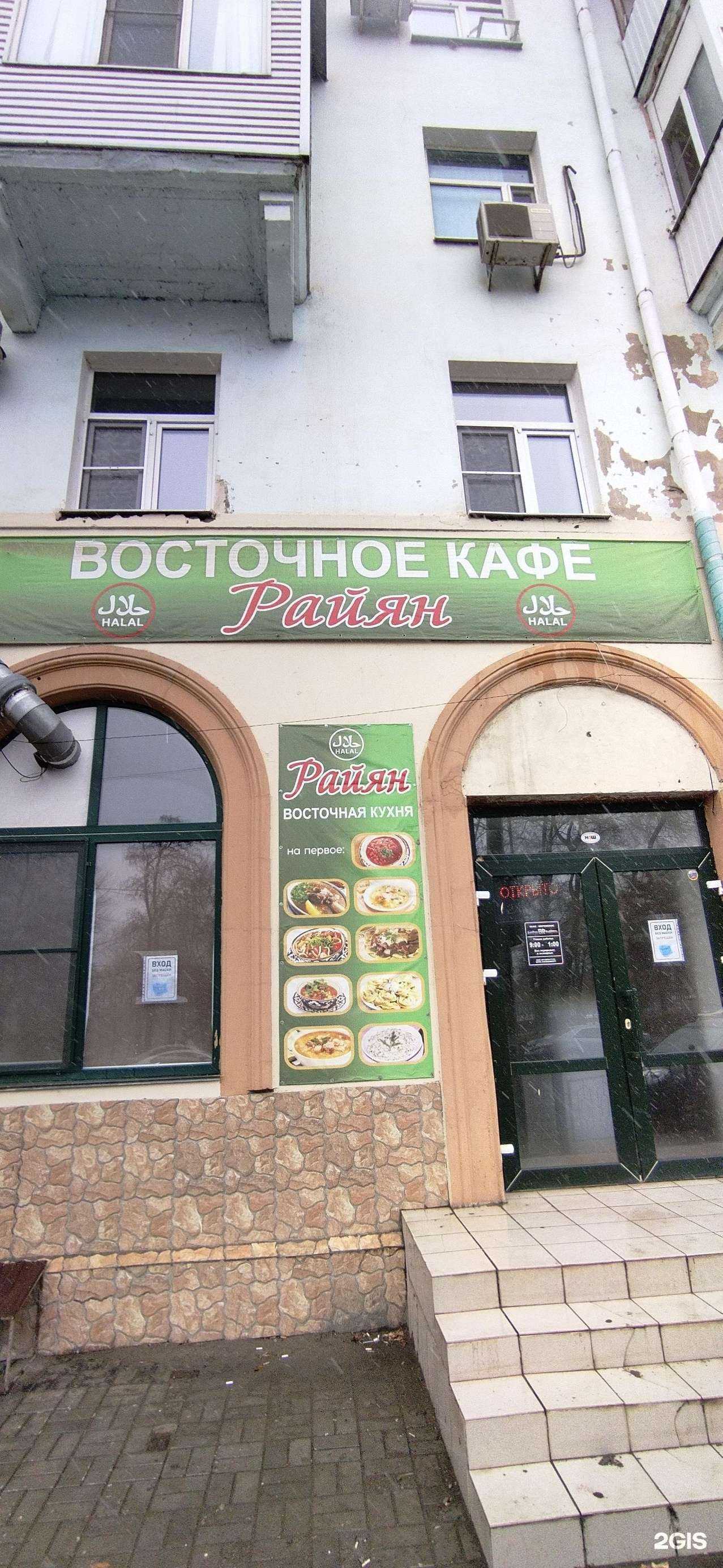 Отзывы на компанию Райян в Астрахани c фото