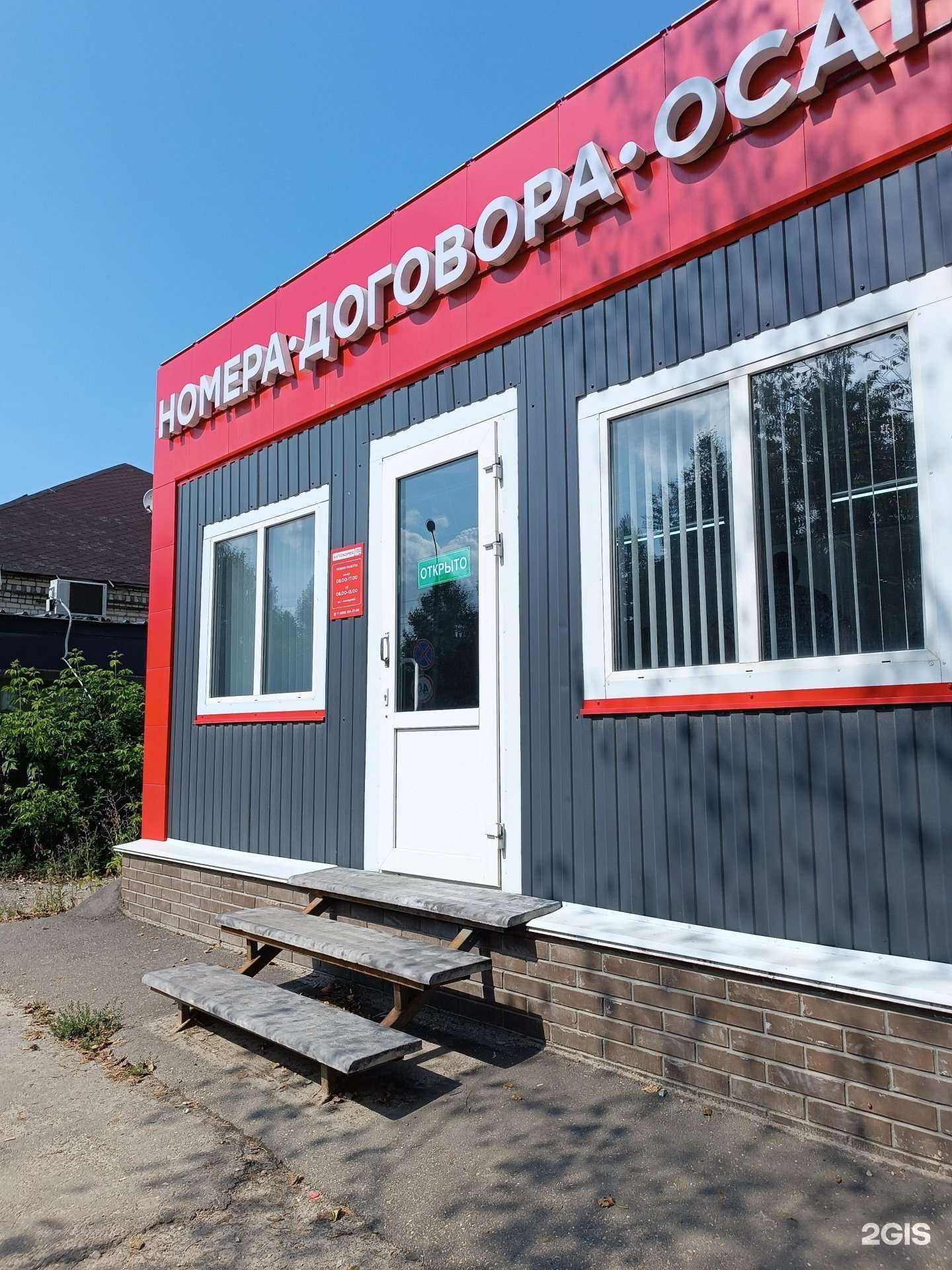 Отзывы на компанию Avtonomer в Арзамасе c фото - фотография 2 из 2