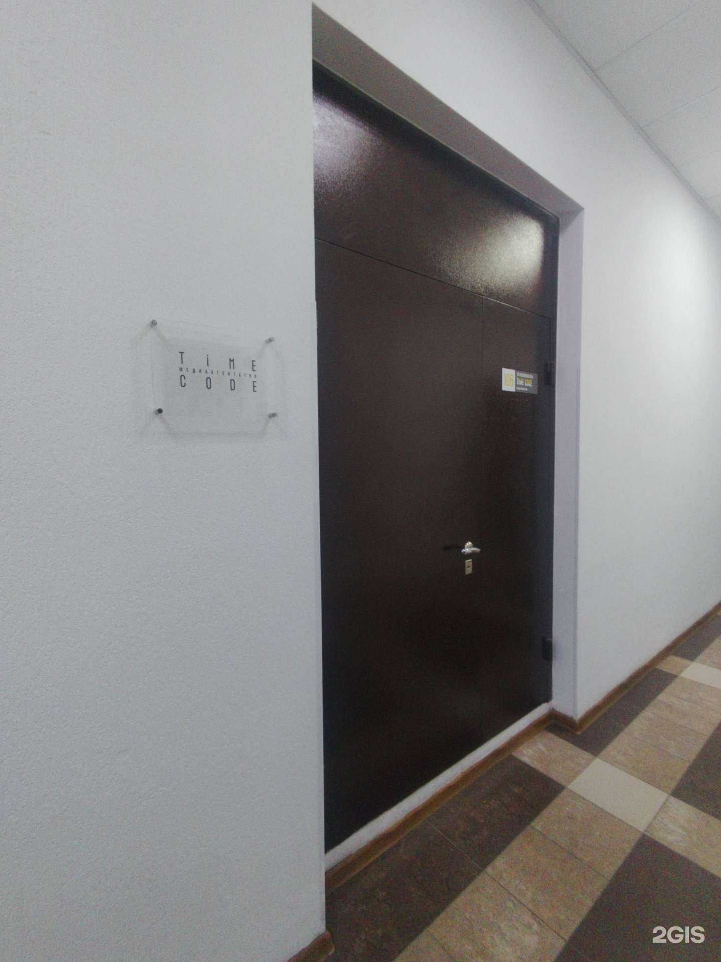 Отзывы на компанию Time code в г. Екатеринбург c фото