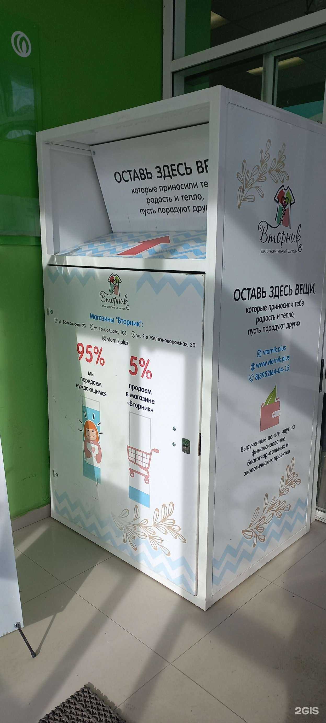 Отзывы на компанию Вторникбокс в г. Иркутск c фото