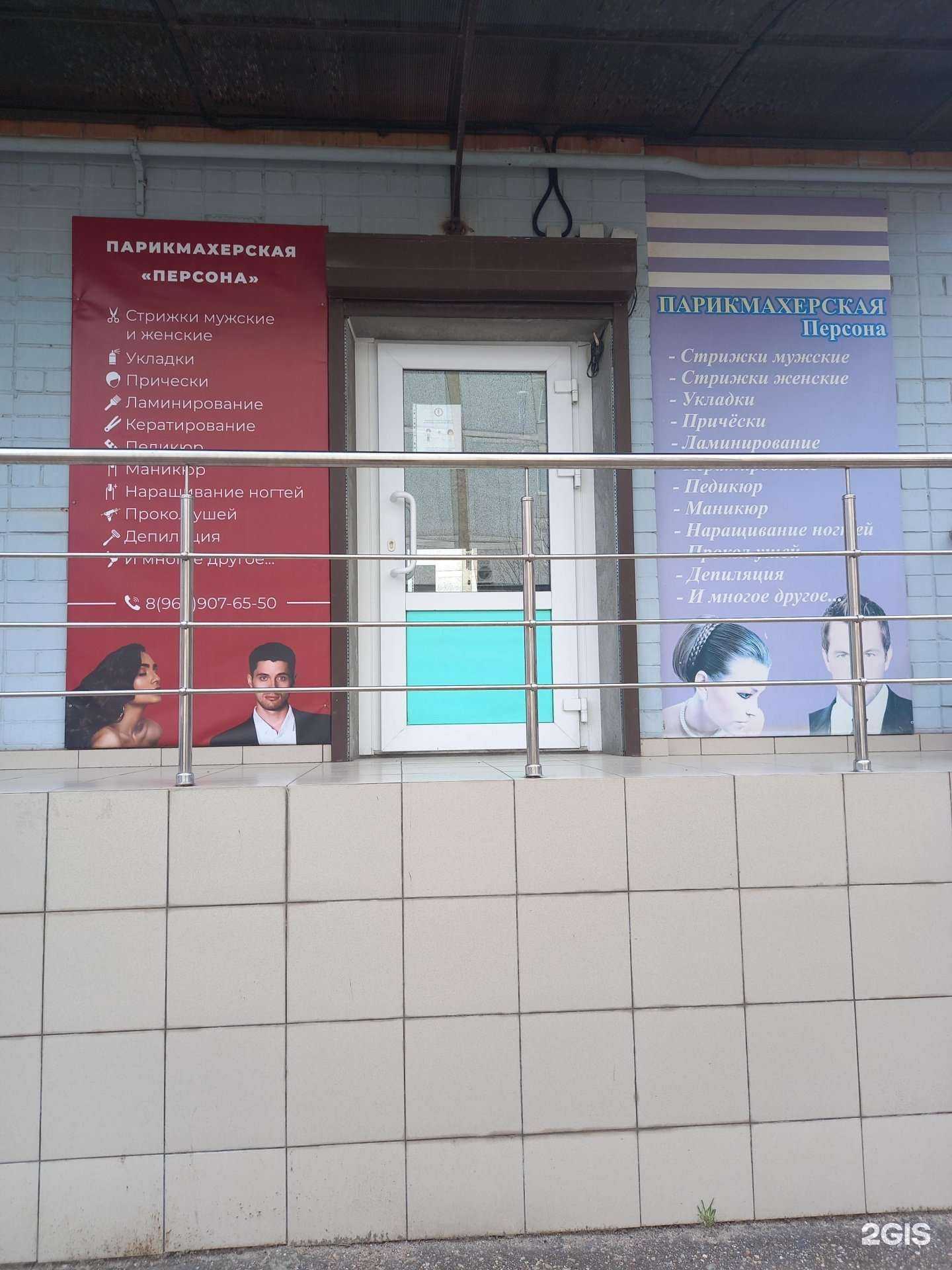 Отзывы на компанию Персона в Краснодаре c фото