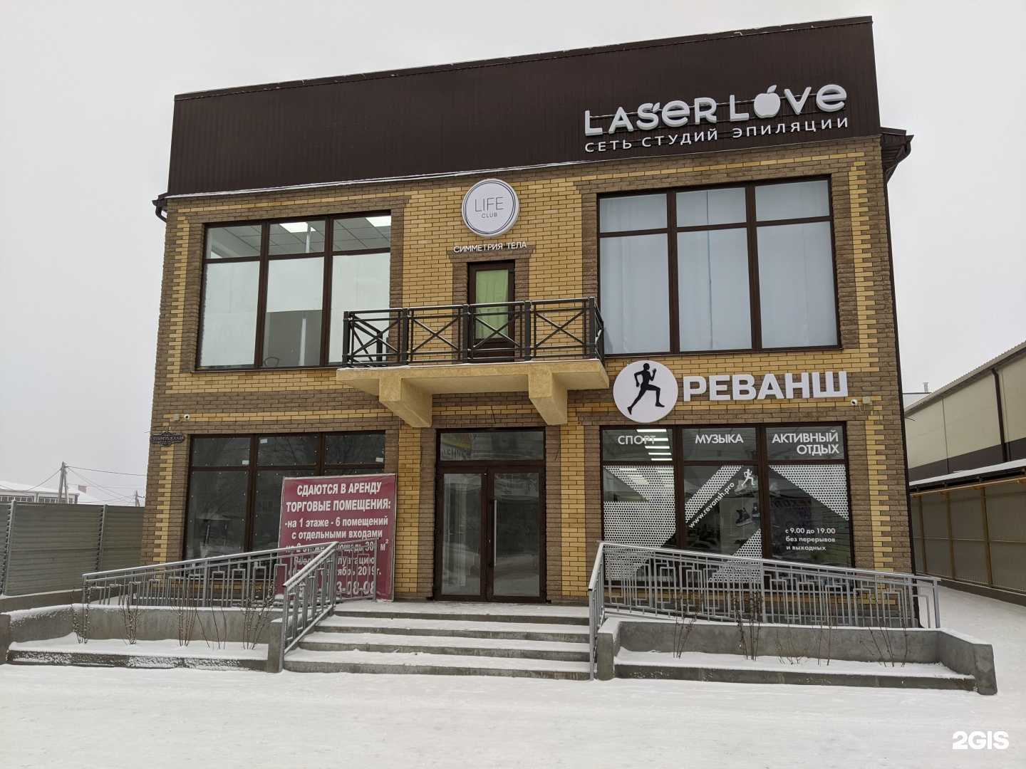 Отзывы на компанию Реванш в г. Волгодонск c фото