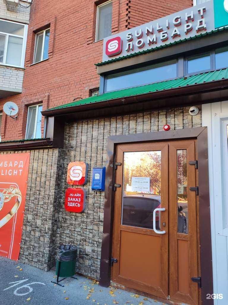 Отзывы на компанию Sunlight в г. Тюмень c фото
