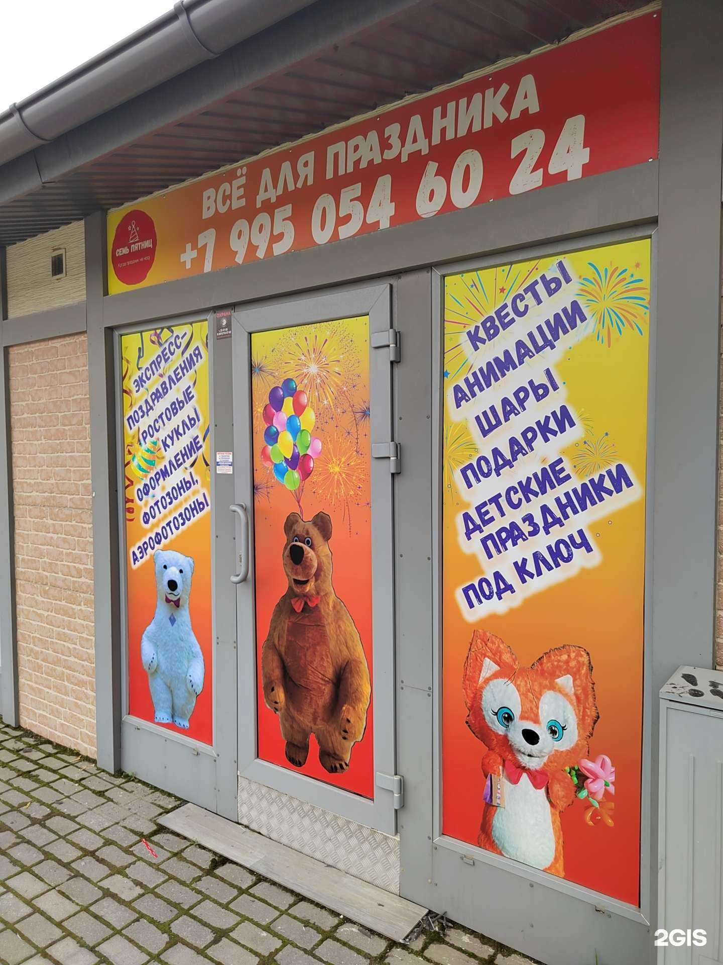 Отзывы на компанию Семь пятниц в Гурьевске c фото