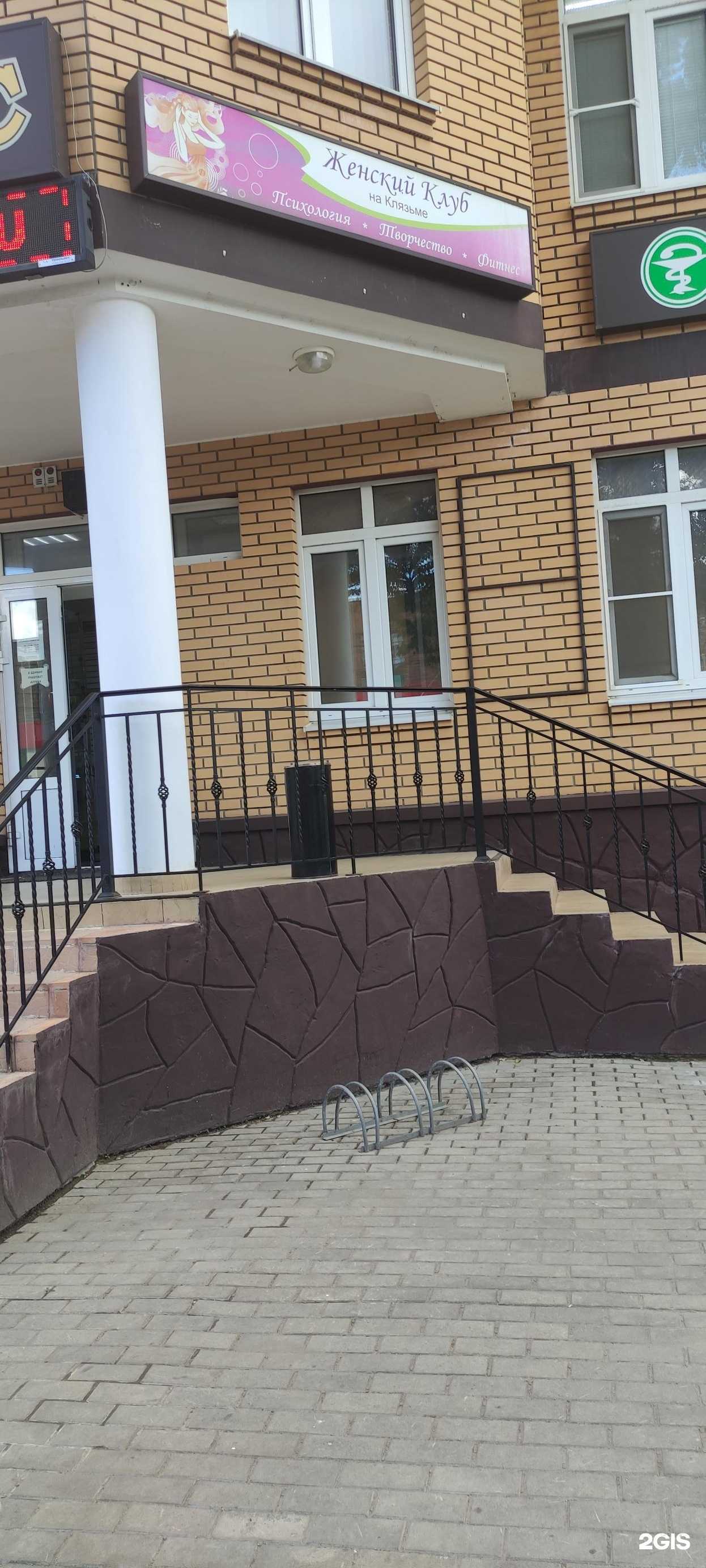 Отзывы на компанию Женский клуб на Клязьме в г. Пушкино c фото