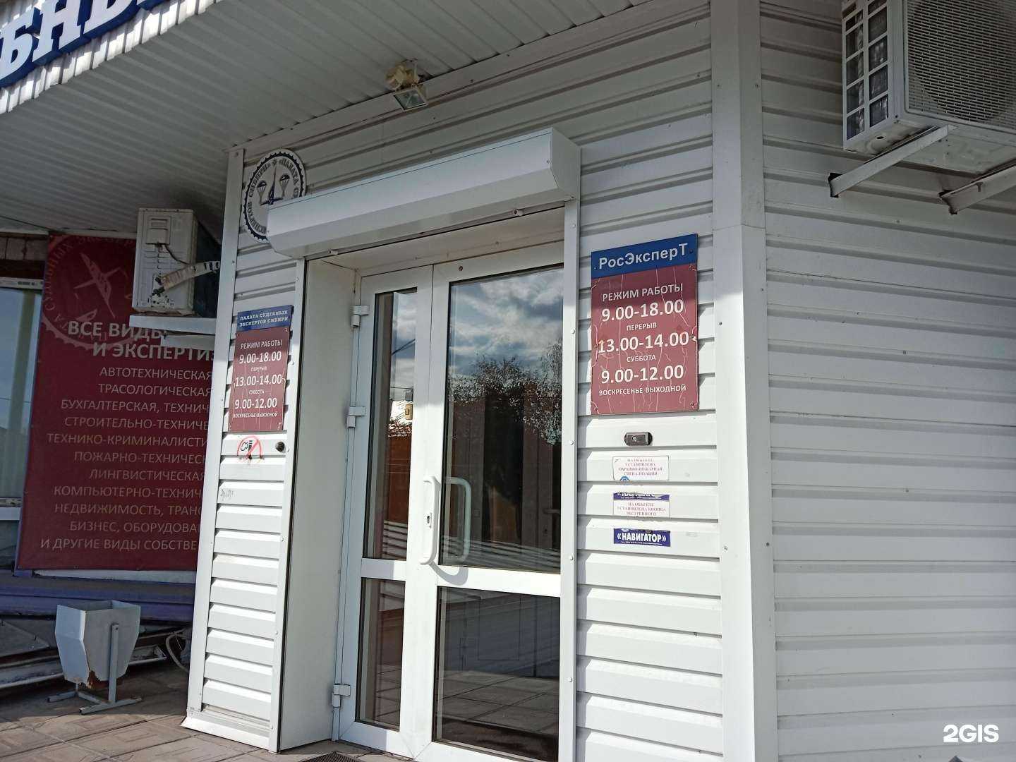 Отзывы на компанию РусЭксперТ в Бийске c фото