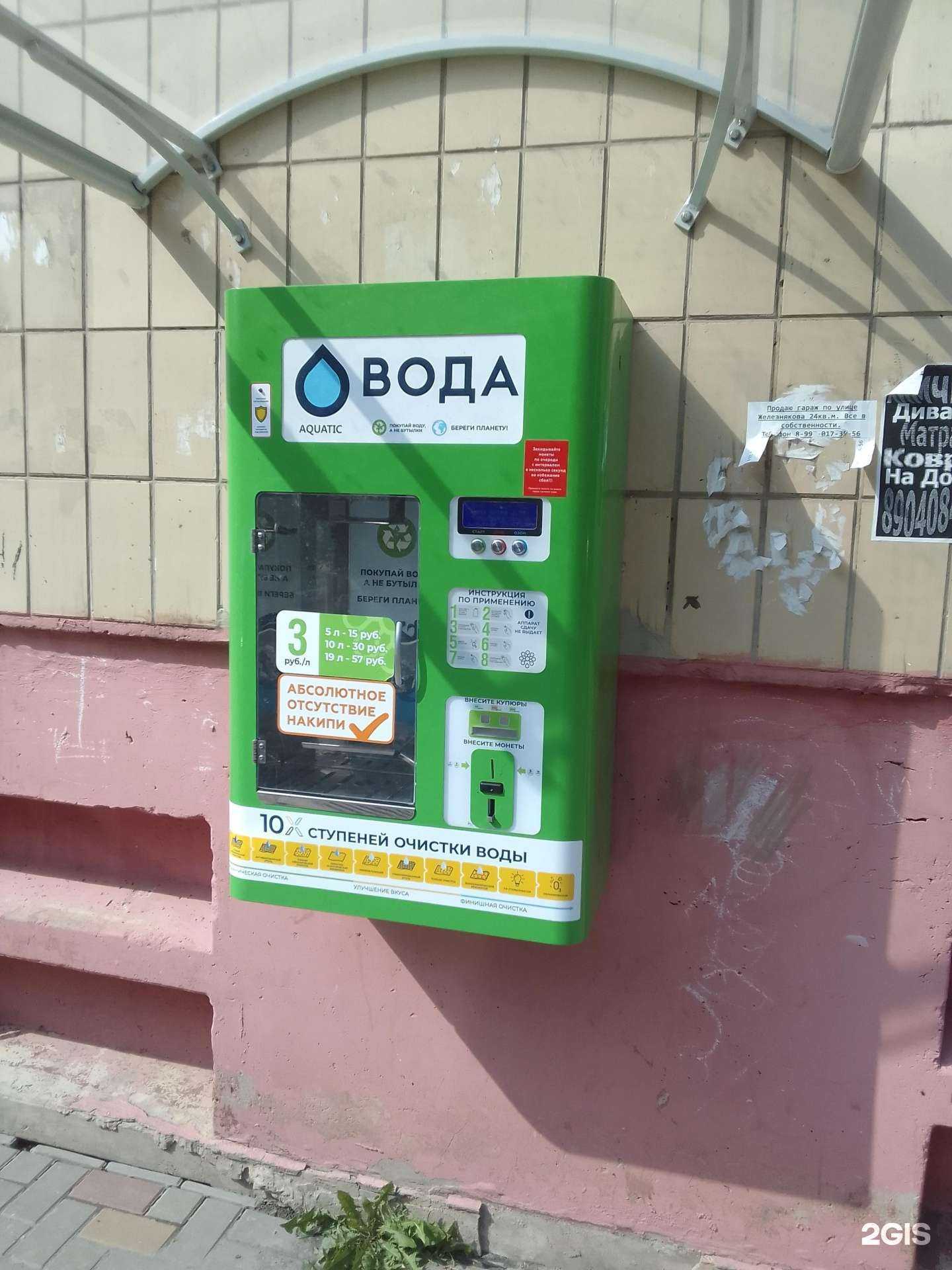 Отзывы на компанию Aquatic в Белгороде c фото