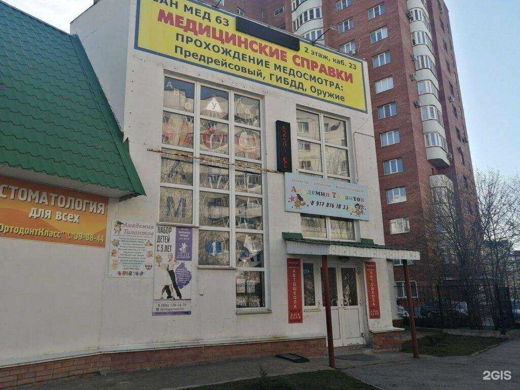 Отзывы на компанию Святлица в Тольятти c фото - фотография 2 из 2