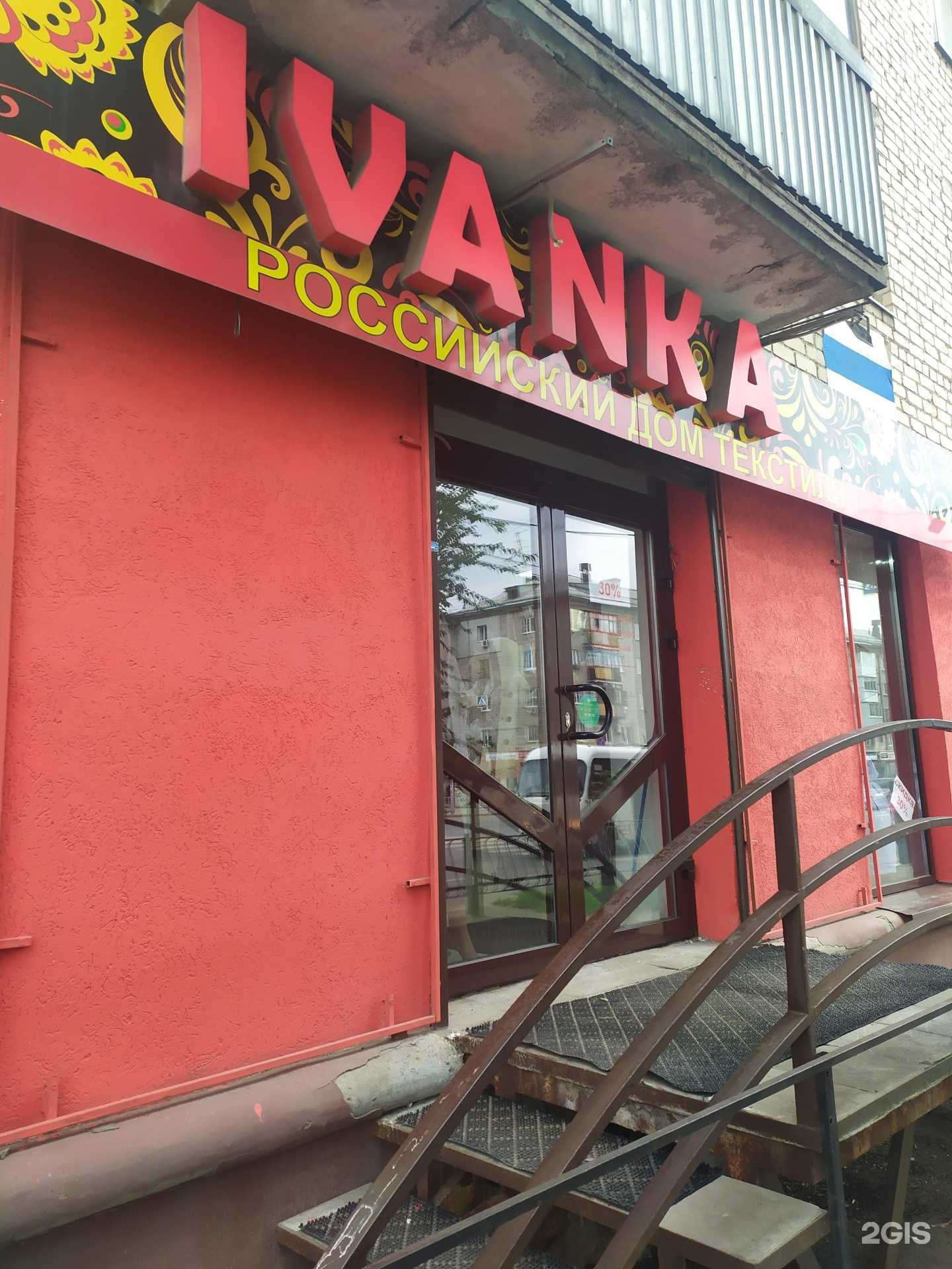 Отзывы на компанию Ivanka в г. Самара c фото