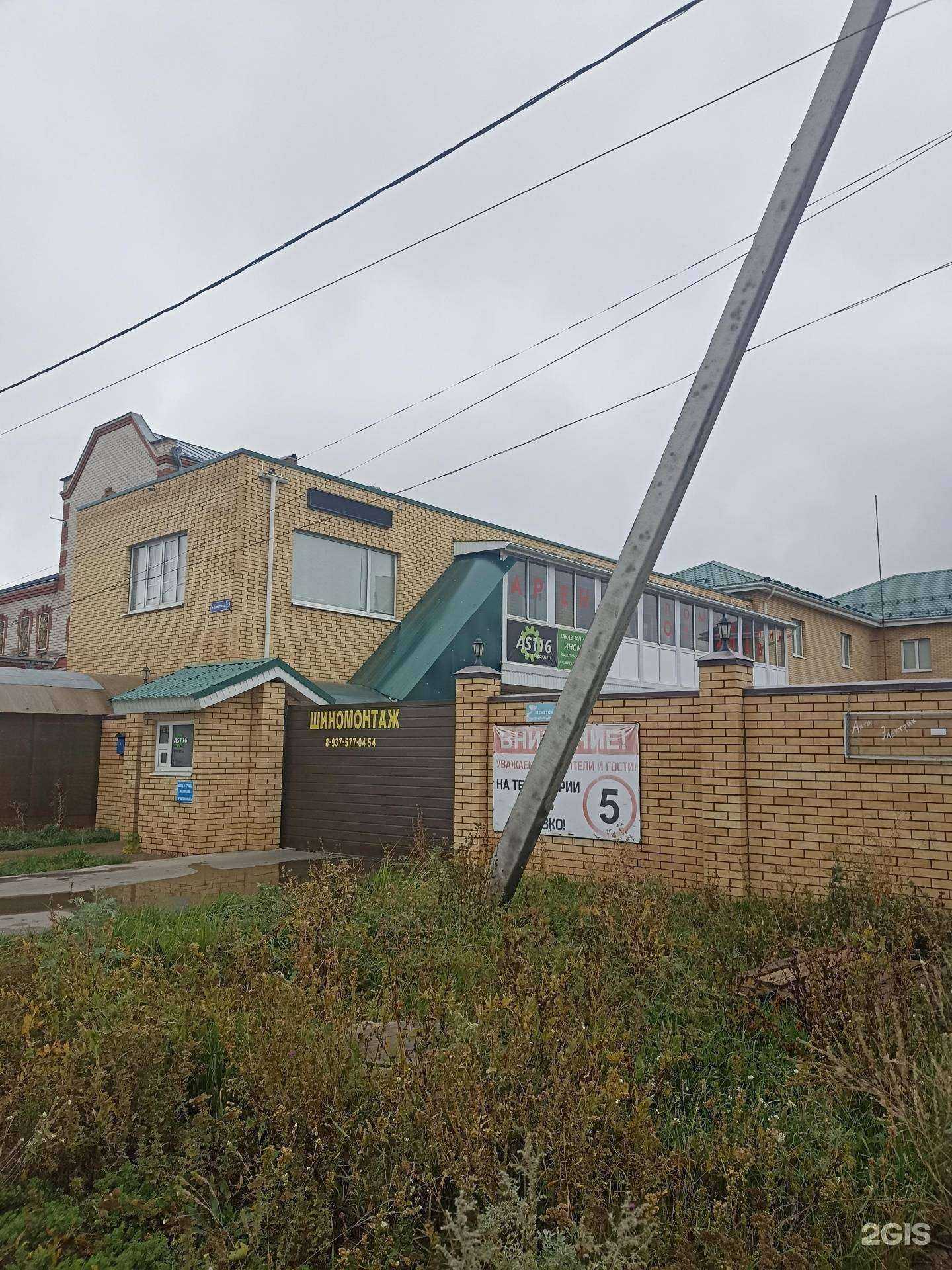 Отзывы на компанию As116 в Набережных Челнах c фото - фотография 2 из 2