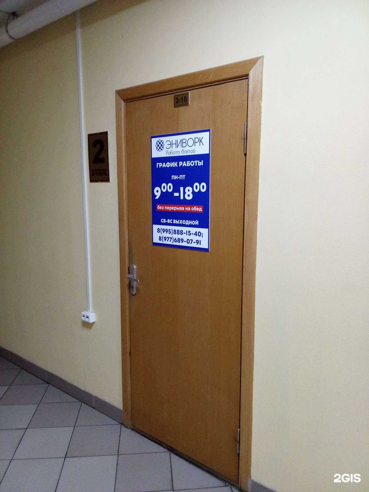 Отзывы на компанию Эниворк в Великом Новгороде c фото