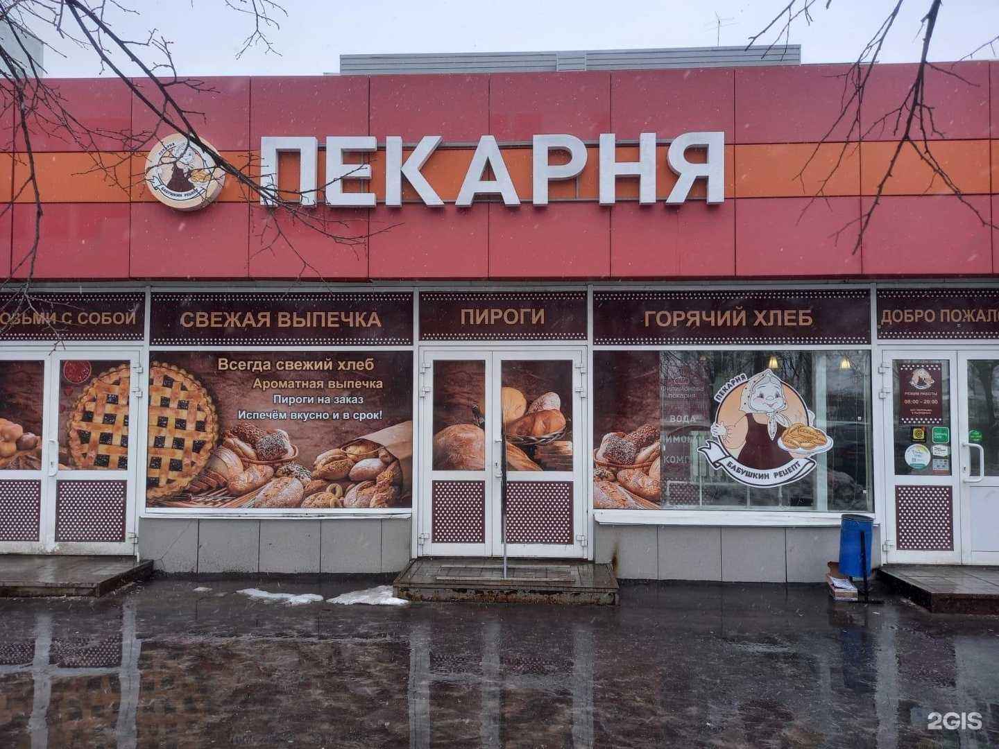 Отзывы на компанию Бабушкин рецепт в Ульяновске c фото