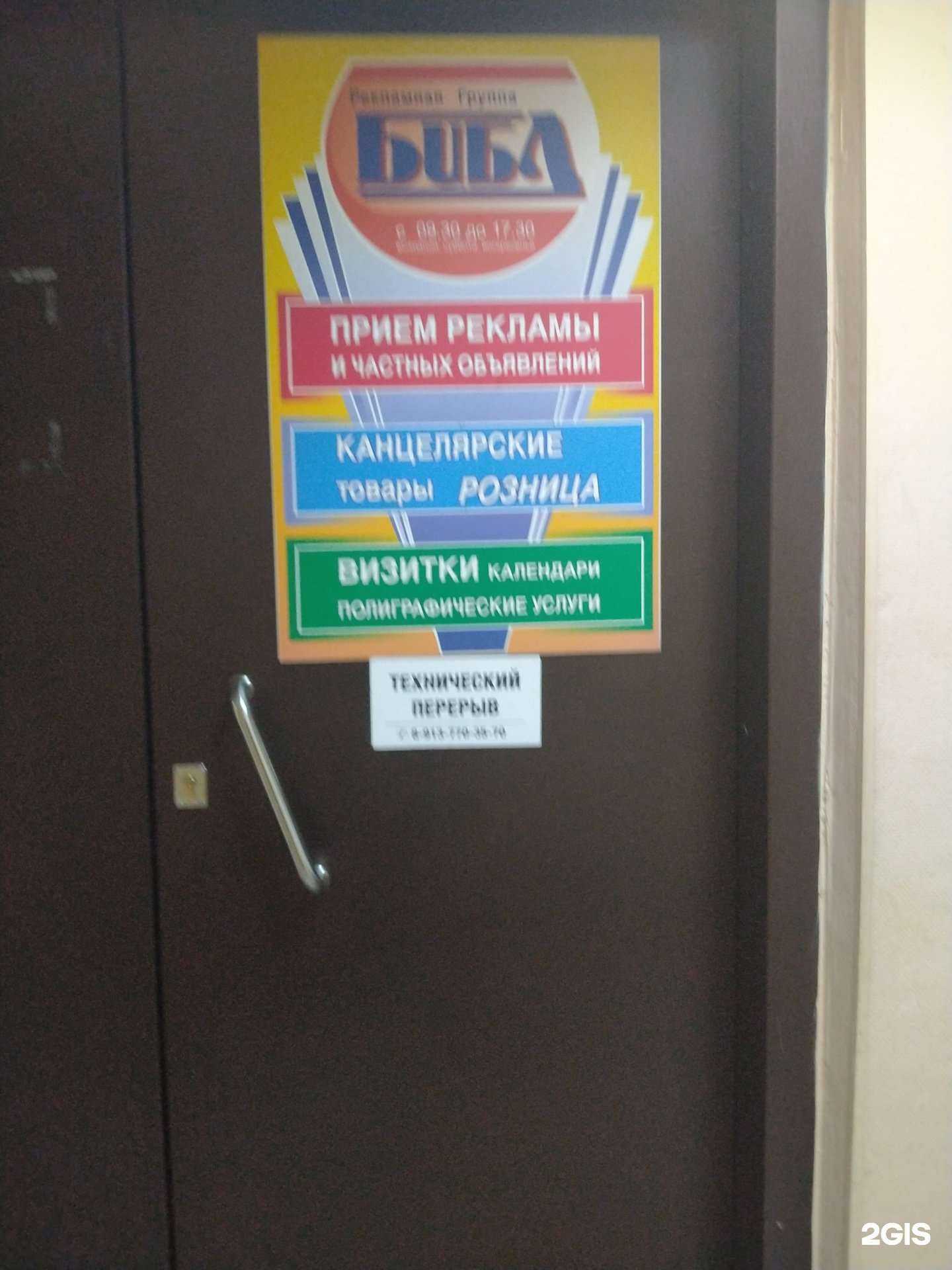 Отзывы на компанию Библ в г. Новосибирск c фото