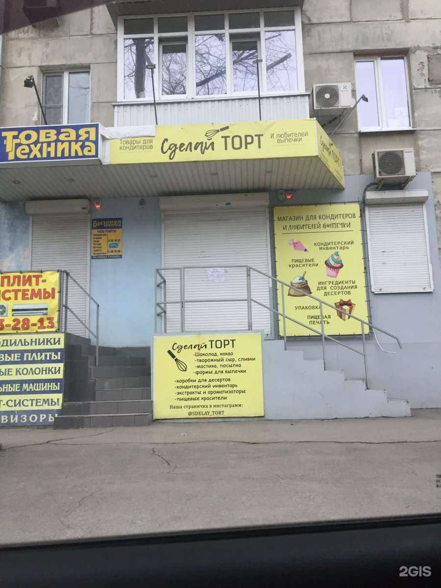 Отзывы на компанию Mone в Ростове-на-Дону c фото - фотография 2 из 2