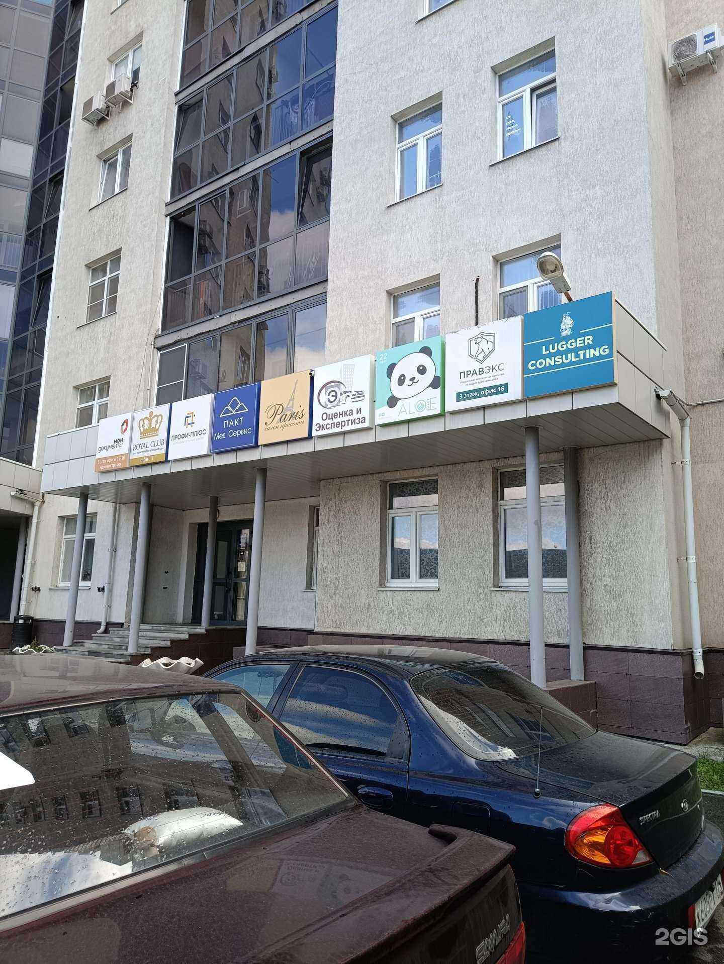 Отзывы на компанию Рск комплекс в Челябинске c фото