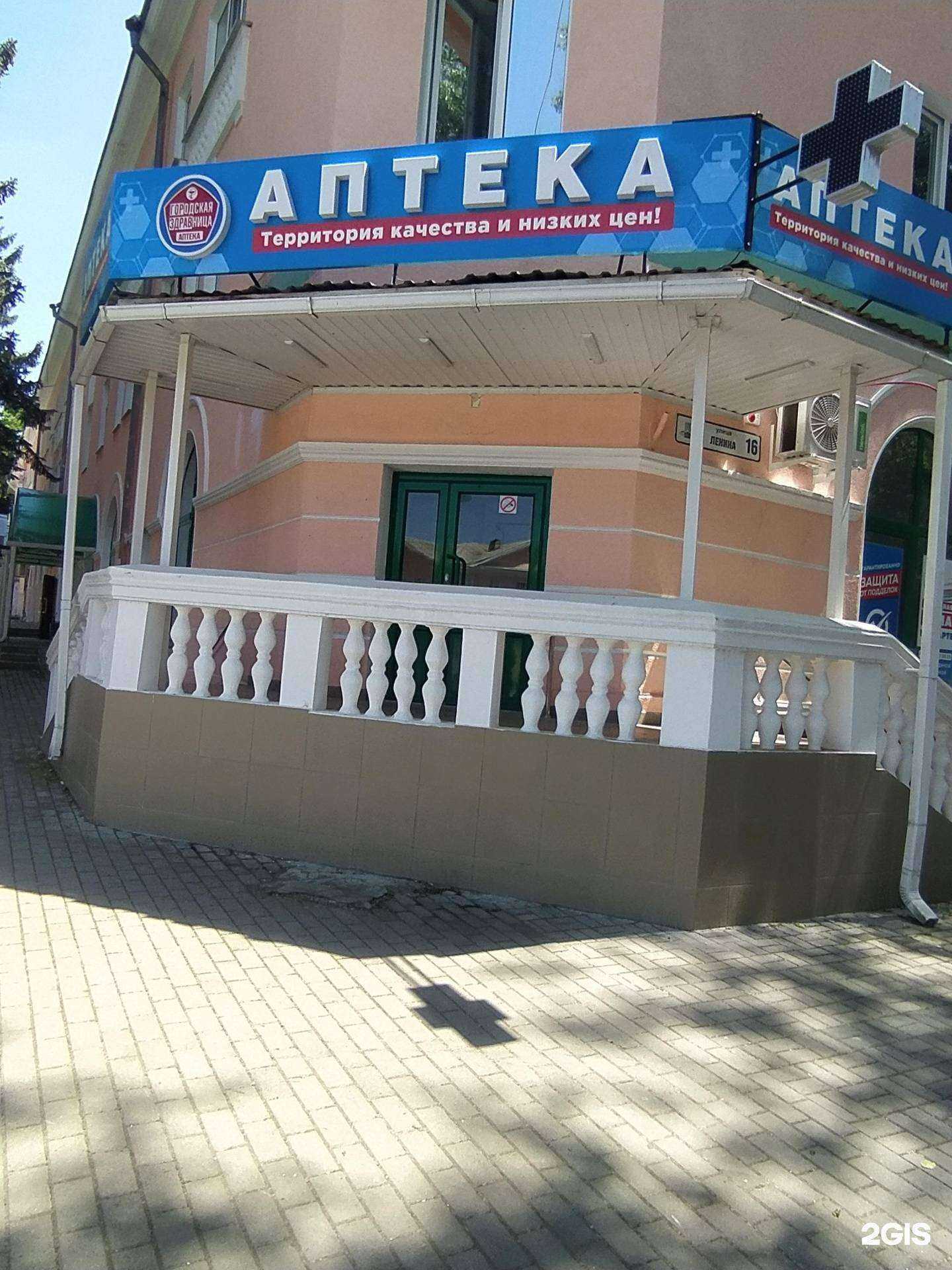 Отзывы на компанию Городская здравница в Лермонтове c фото