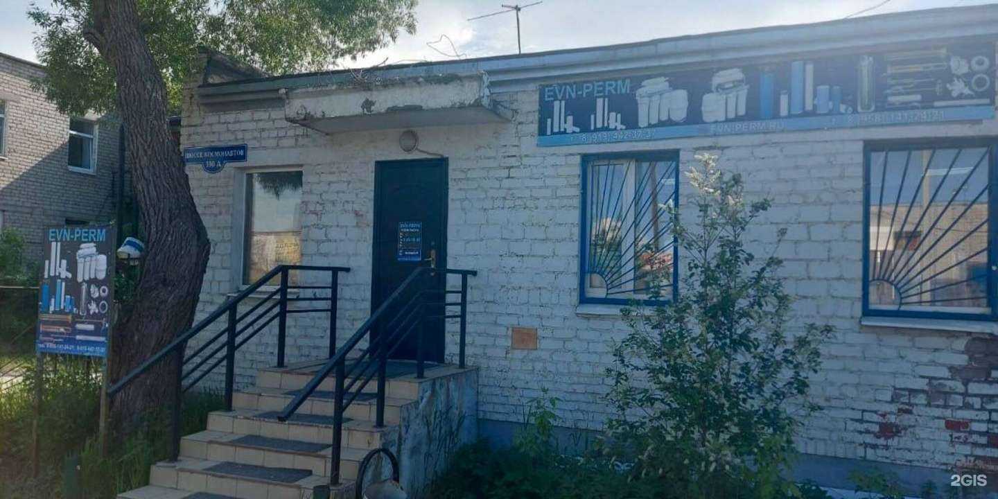 Отзывы на компанию EVN-Perm в Перми c фото - фотография 2 из 2