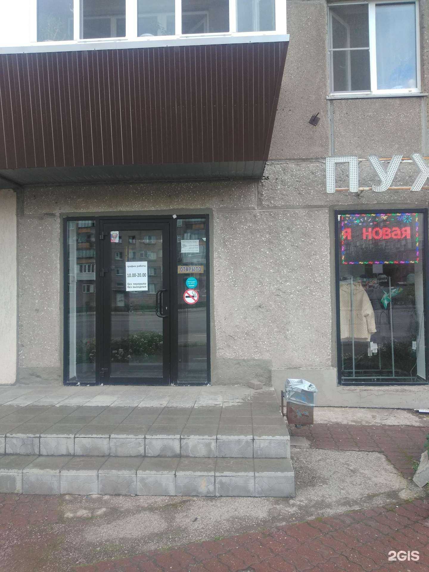 Отзывы на компанию Пуховик в Магнитогорске c фото