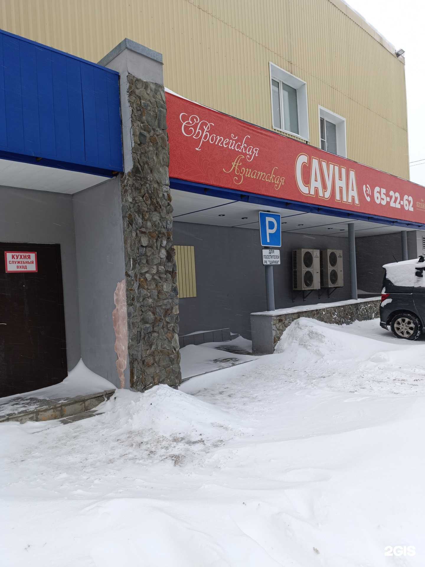 Отзывы на компанию Европа Восток в Томске c фото