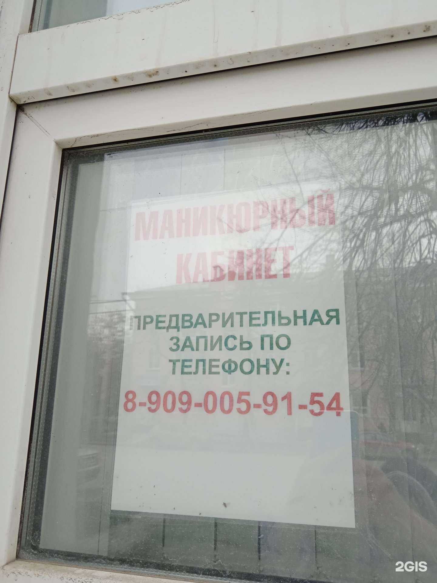 Отзывы на компанию Маникюрный кабинет в г. Каменск-Уральский c фото