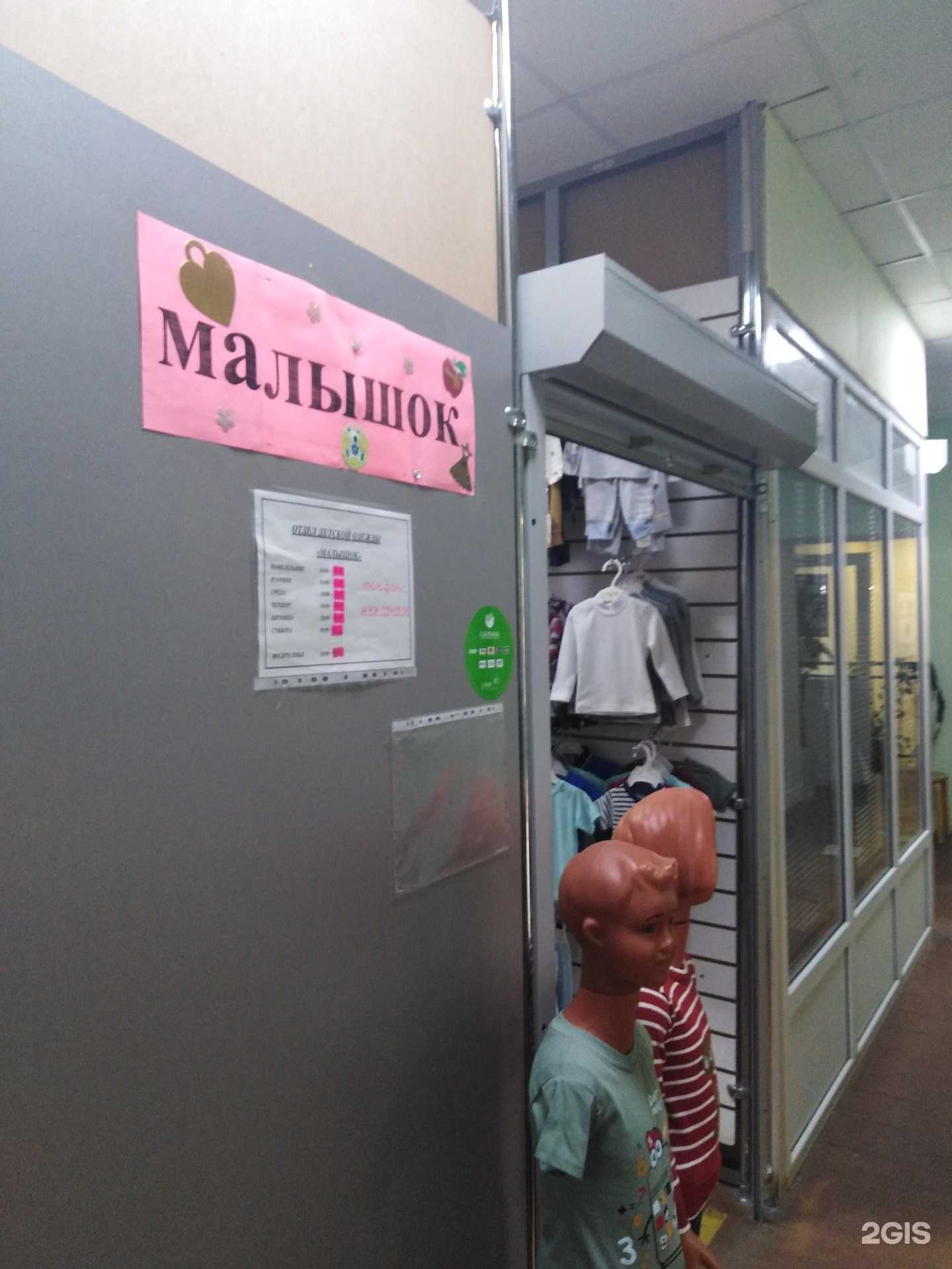 Отзывы на компанию Малышок в Узловой c фото